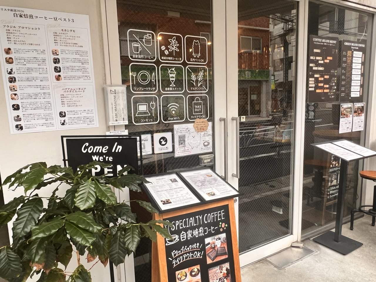 ダガヤサンドウとは？東京・渋谷区の隠れたカフェエリアの特徴と魅力を解説
