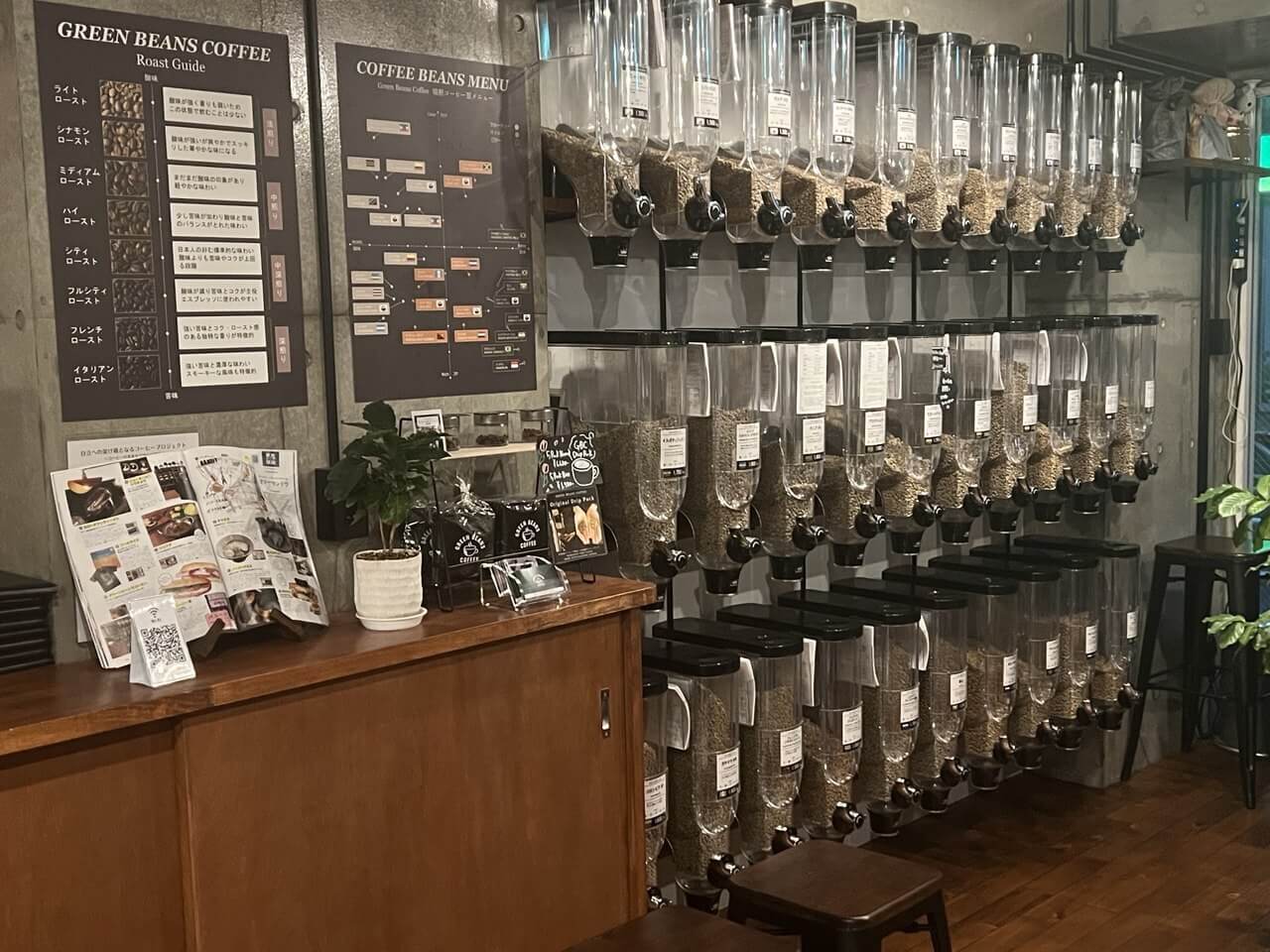 北参道・千駄ヶ谷のコーヒー専門店Green Beans Coffee。世界各国から厳選した30種類の豆を自家焙煎し、静かで温かみのある店内で提供。心を整えるサードプレイスとして親しまれています。